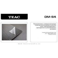 Шумоизоляция TEAC DM-S4 аналог сплена 3004